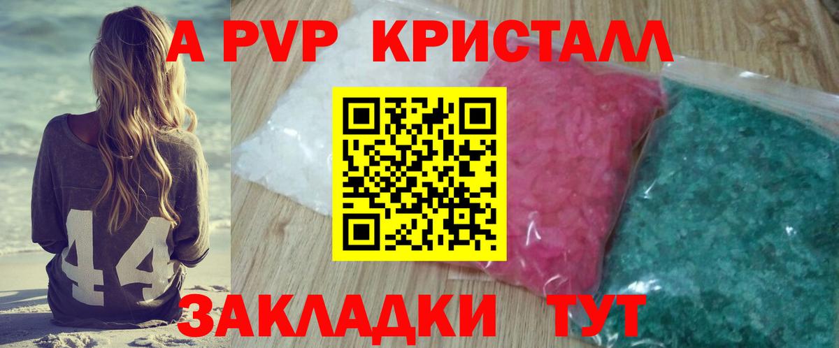 A-PVP крисы CK  как найти   APVP VHQ  Торжок  Вход с VPN 