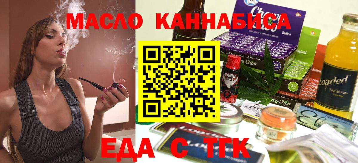 Торжок  Canna-Cookies конопля  Вход с VPN 