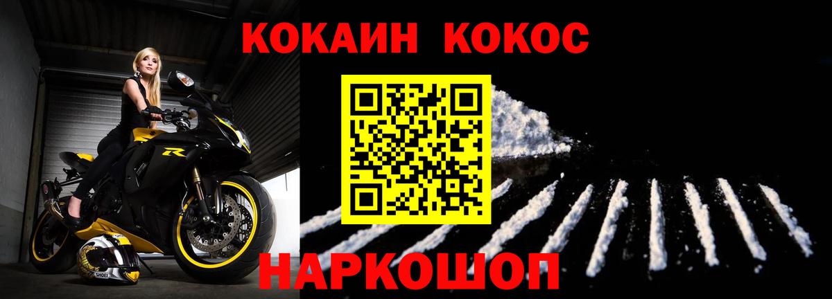 Торжок  КОКАИН Эквадор  Вход с VPN  Кокаин FishScale 
