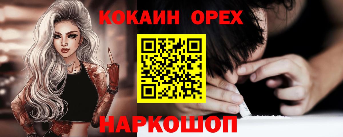 Cocaine FishScale Торжок