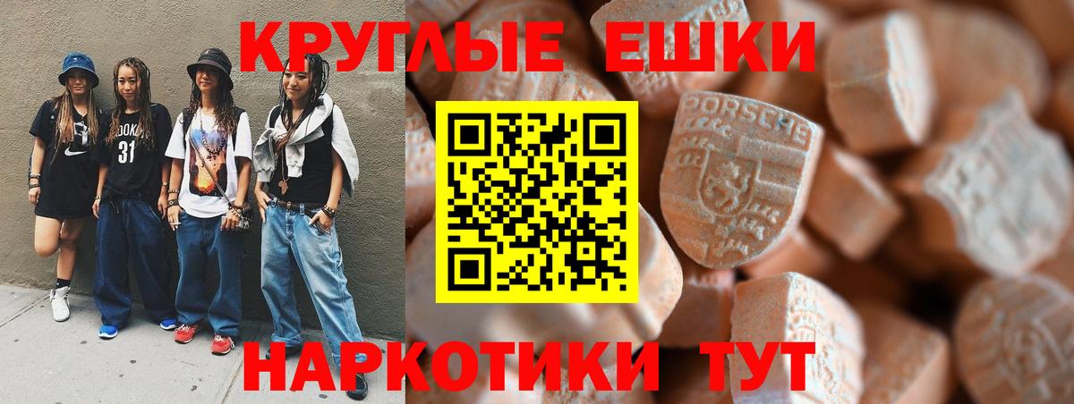 Ecstasy Punisher Торжок