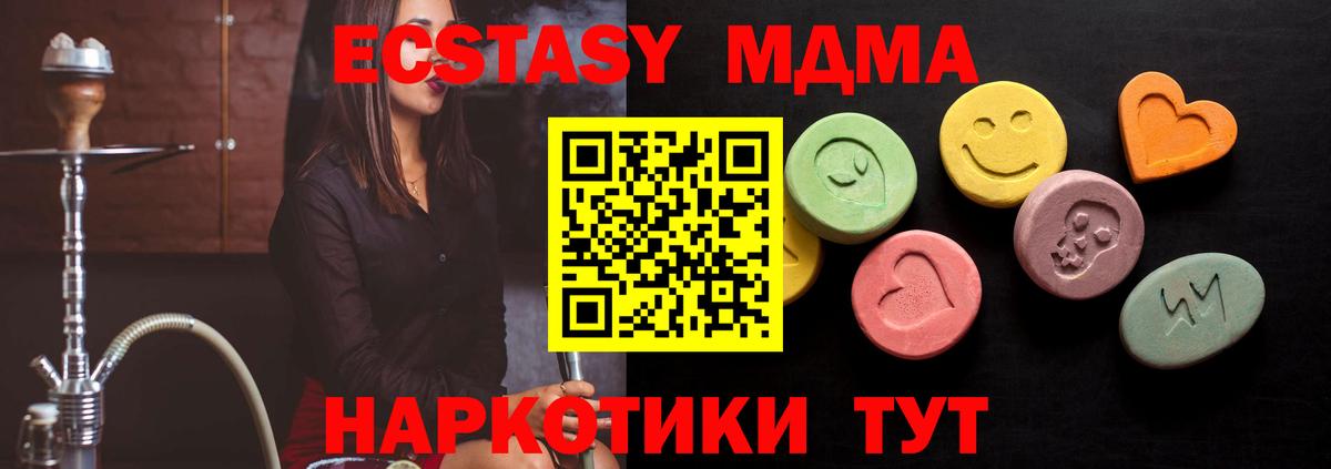 Торжок  где купить наркоту  ЭКСТАЗИ Дубай  Экстази  Вход с VPN  Ecstasy таблы 
