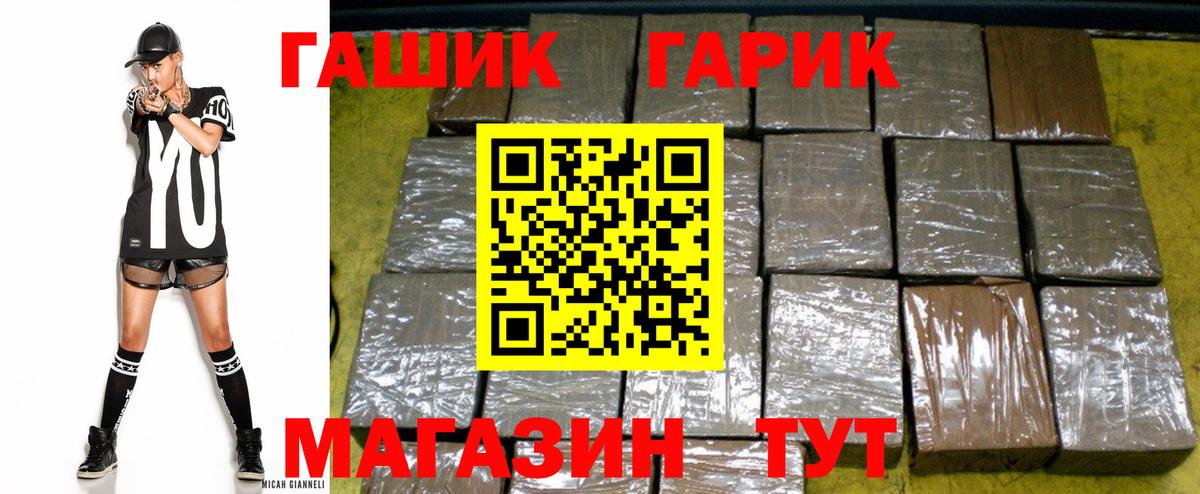 Гашиш ice o lator Торжок