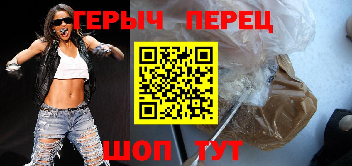 Героин  ГЕРОИН VHQ  Вход с VPN  Торжок 