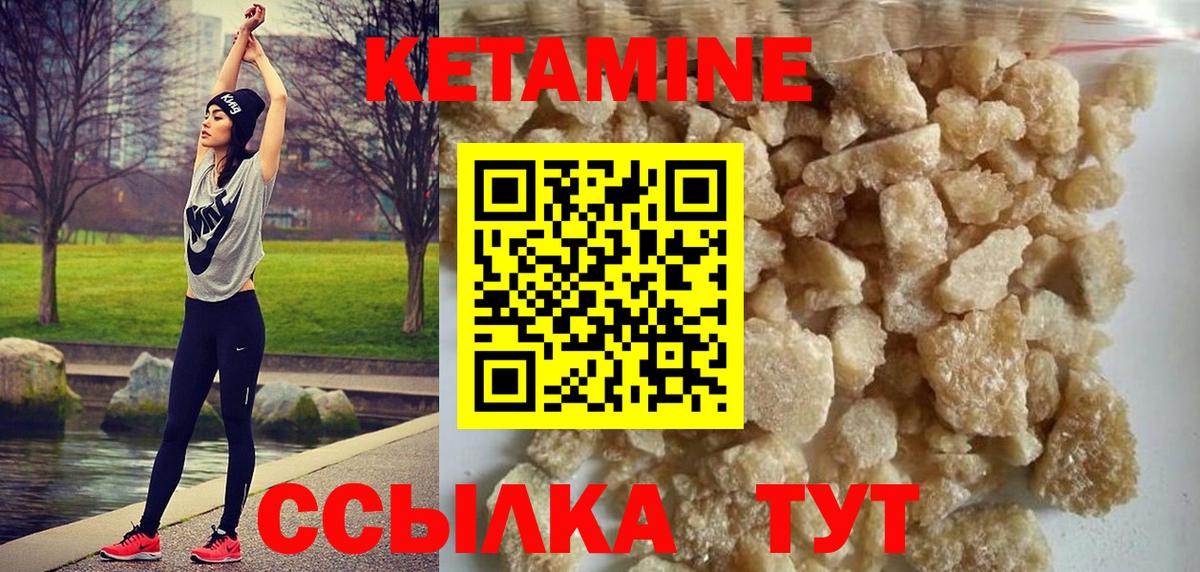 Торжок  Кетамин ketamine  Вход с VPN 