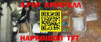 спайс Будённовск