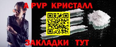 спайс Будённовск