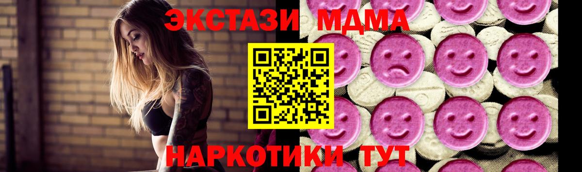 MDMA crystal  MDMA  Вход с VPN  Торжок  МДМА crystal 