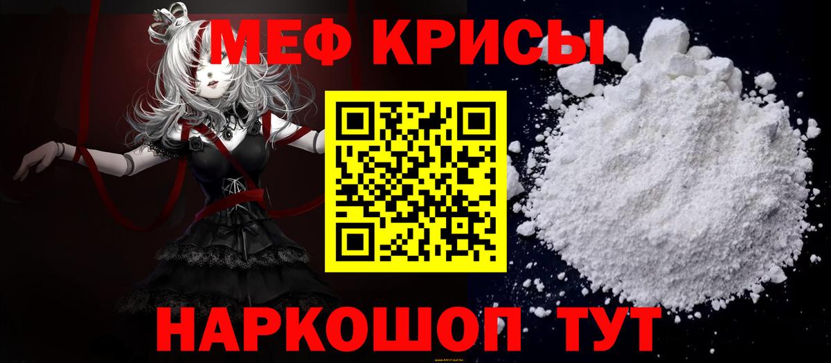 Меф мяу мяу Торжок