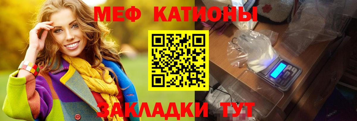 Торжок  МЕФ  Вход с VPN  МЯУ-МЯУ мука  Меф мяу мяу 