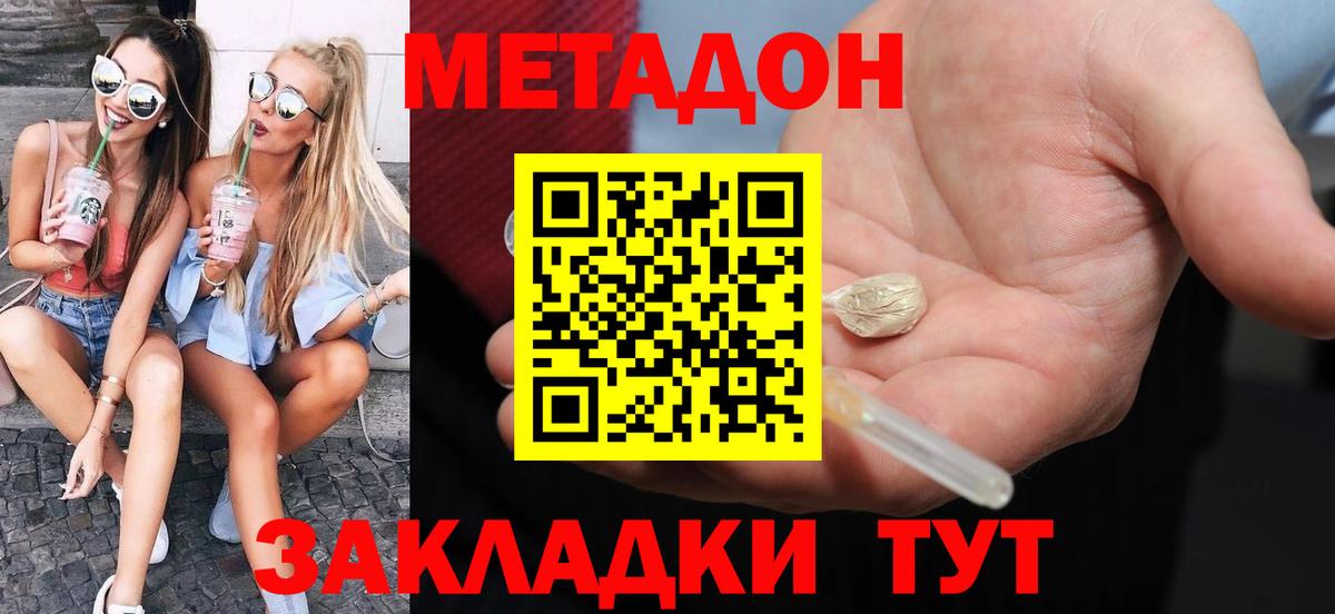 Торжок  Метадон VHQ  mega ONION  Вход с VPN 