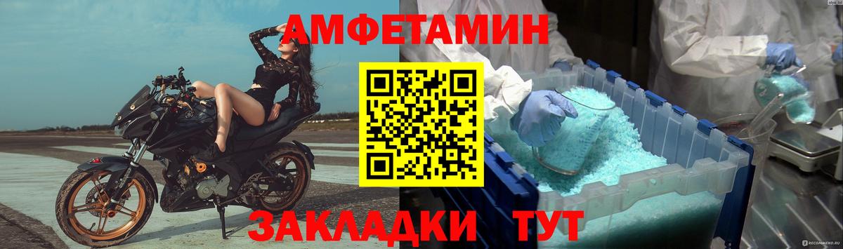 Торжок  МЕТАМФЕТАМИН Декстрометамфетамин 99.9%  Вход с VPN 