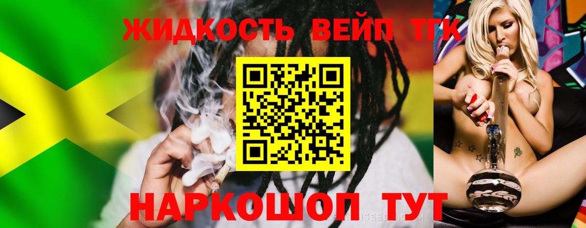 Торжок  Дистиллят ТГК THC oil  ТГК вейп  Вход с VPN 