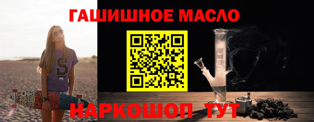 ТГК жижа Торжок